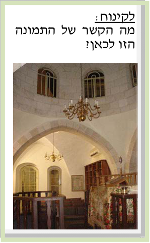 החידה כפי שהיא מופיעה בדף לך לך: מה הקשר של התמונה הזו לכאן?